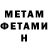 МЕТАДОН кристалл Phummie