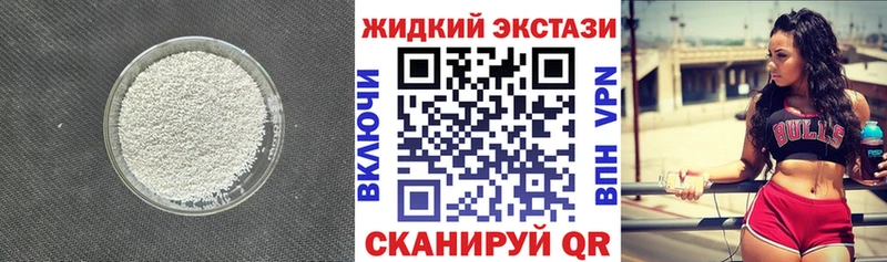 БУТИРАТ вода как найти закладки Верещагино