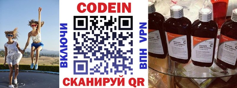 Кодеин напиток Lean (лин)  магазин продажи наркотиков  Верещагино 