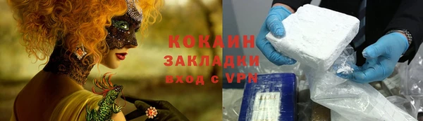 кокаин Беломорск