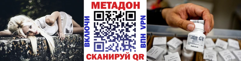 МЕТАДОН кристалл Верещагино