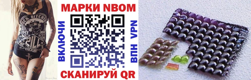 Марки NBOMe 1,5мг  Верещагино 